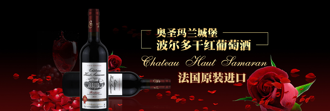 2年前 302 1 0 北京  |  平面设计师 红酒banner直通车 原创  -  网页