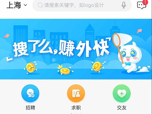 搜了么app首頁(yè)設(shè)計(jì)（個(gè)人主頁(yè)-ZMzg1MDY5MTY=） - APP界面 - 站酷設(shè)計(jì)師鄒文娟原創(chuàng)素材 - 站酷ZCOOL