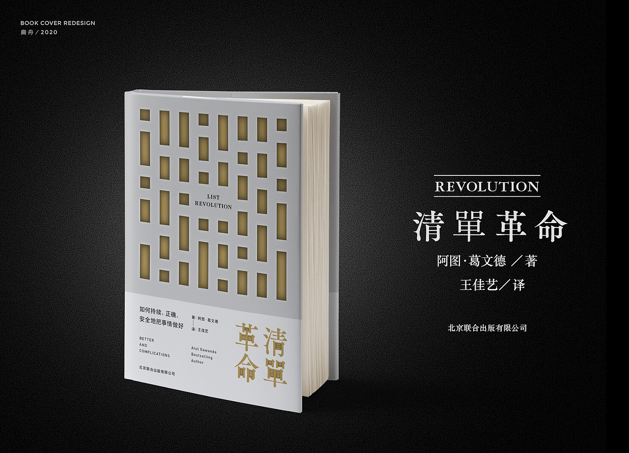 书籍封面设计（图ZMjA5OTg5MzMy） - 书籍/画册 - 站酷设计师扁舟BZ原创素材 - 站酷ZCOOL