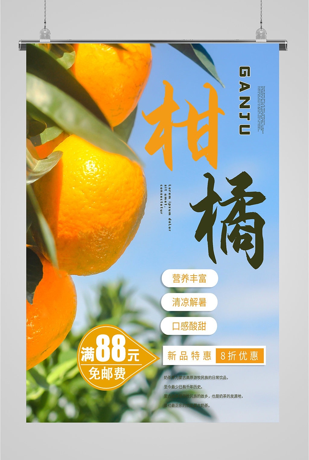 桔子海报（图ZMjY4MzIxOTc2） - 海报 - 站酷设计师分享使人进步原创素材 - 站酷ZCOOL