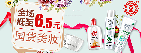 2016下半年大宝明星店铺（图ZNjk4NDk4MTI=） - 运营设计 - 站酷设计师Xiao岑原创素材 - 站酷ZCOOL