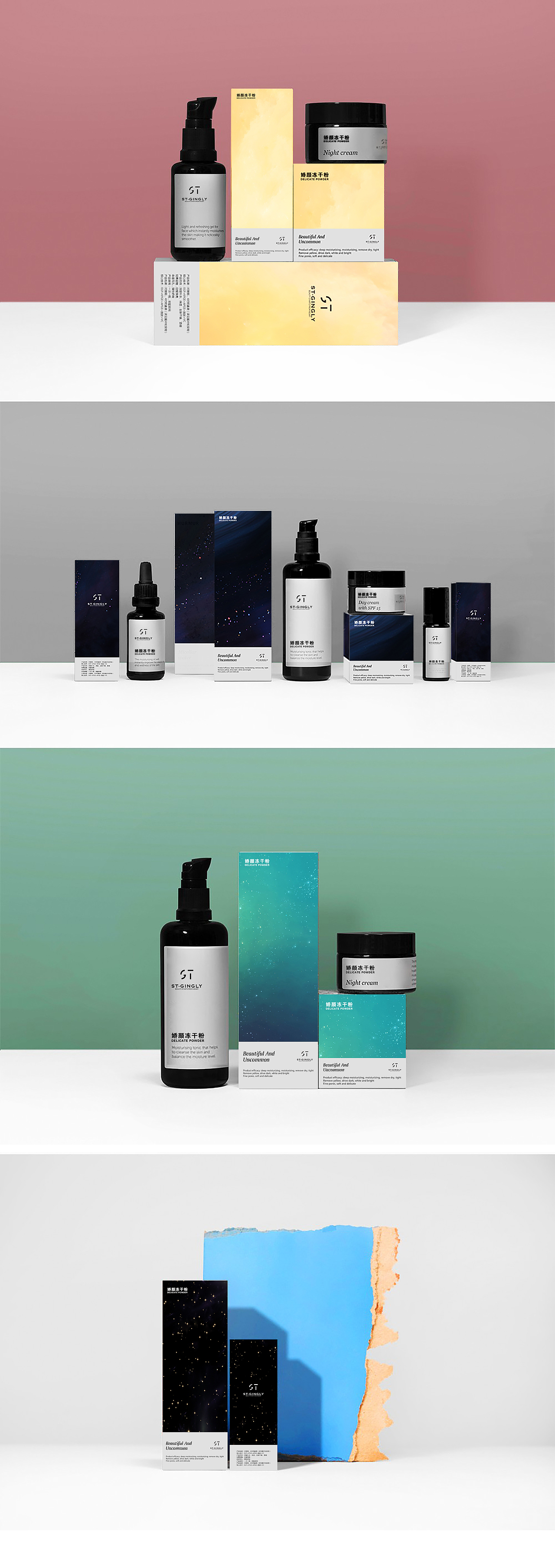 星空主题，化妆品概念包装（图ZODIwNDc0MDQ=） - 包装 - 站酷设计师子夜寒原创素材 - 站酷ZCOOL