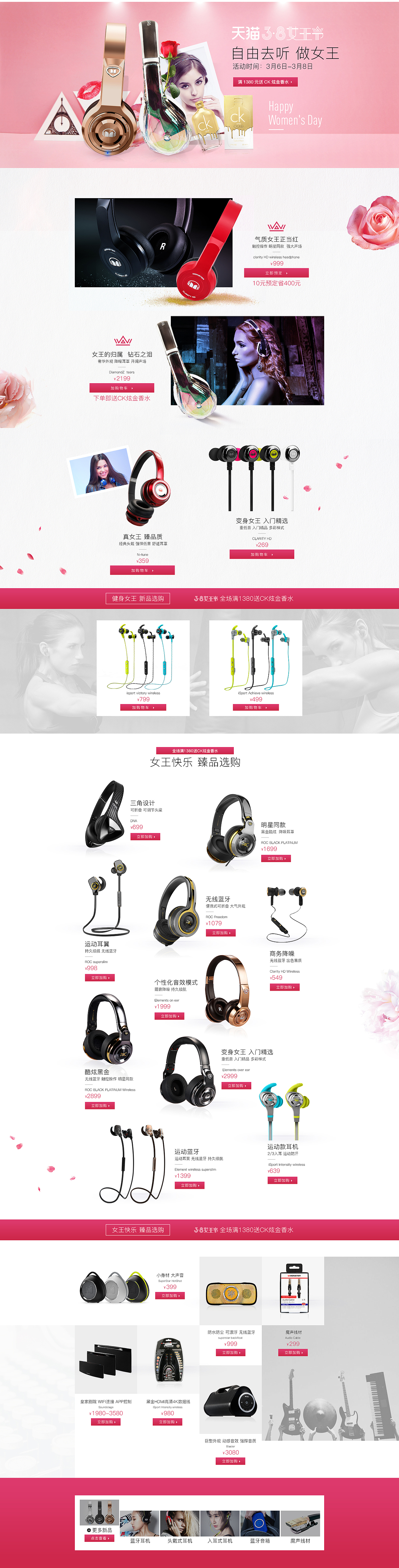 天猫淘宝-影音视听活动促销双十一双十二聚划算首页（图ZOTgzMTI2Mjg=） - 电商 - 站酷设计师画画的画画的贝贝原创素材 - 站酷ZCOOL