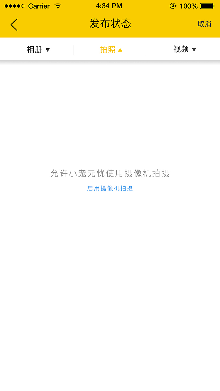 小宠无忧（图ZMTQxMjIzNDY4） - APP界面 - 站酷设计师Z88989928原创素材 - 站酷ZCOOL