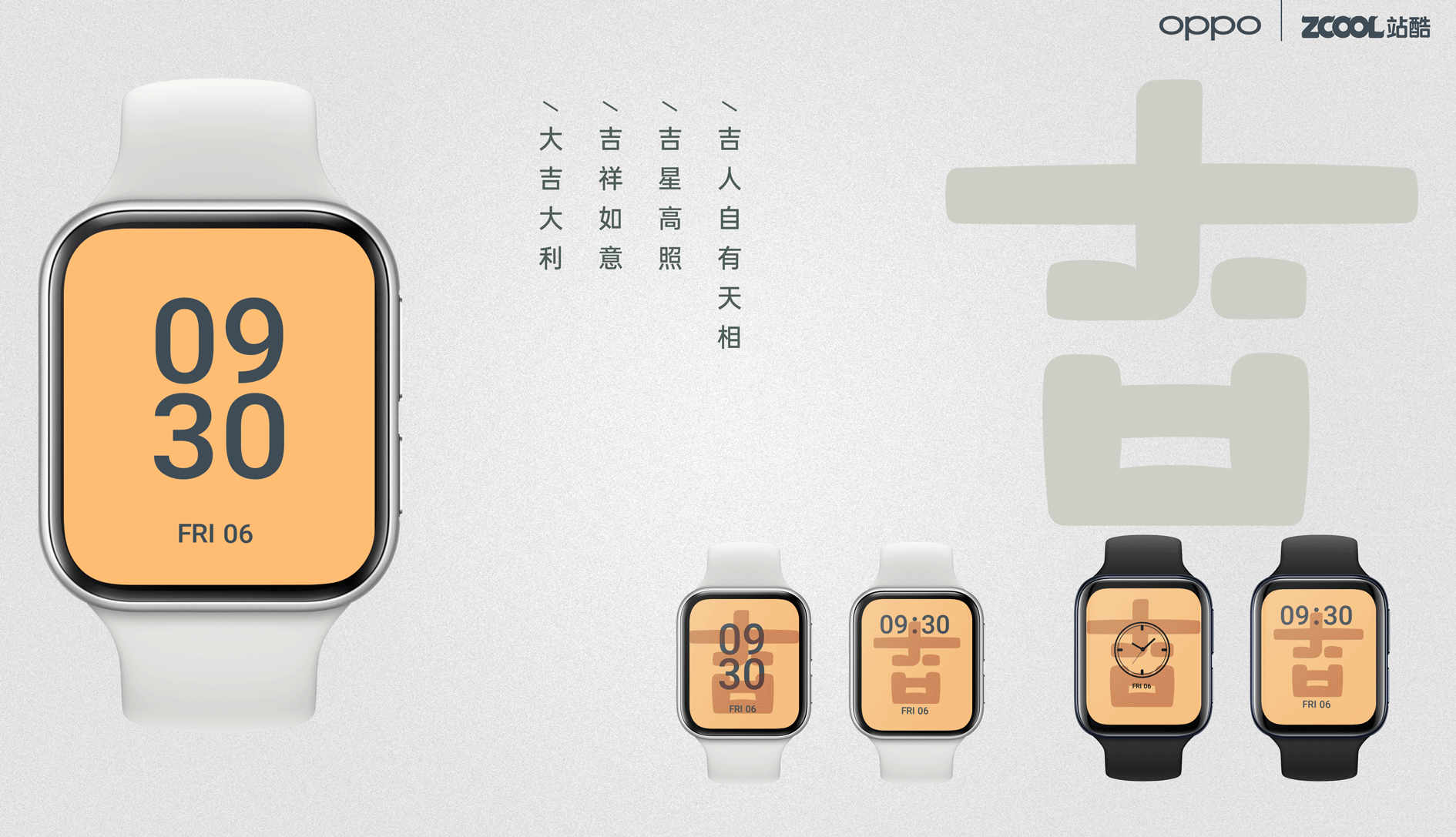 ·OPPOWatch·方寸见恢宏/中国汉字书法风格系列表盘设计（图ZMjA2MTEzNzcy） - 主题/皮肤 - 站酷设计师愚铭原创素材 - 站酷ZCOOL