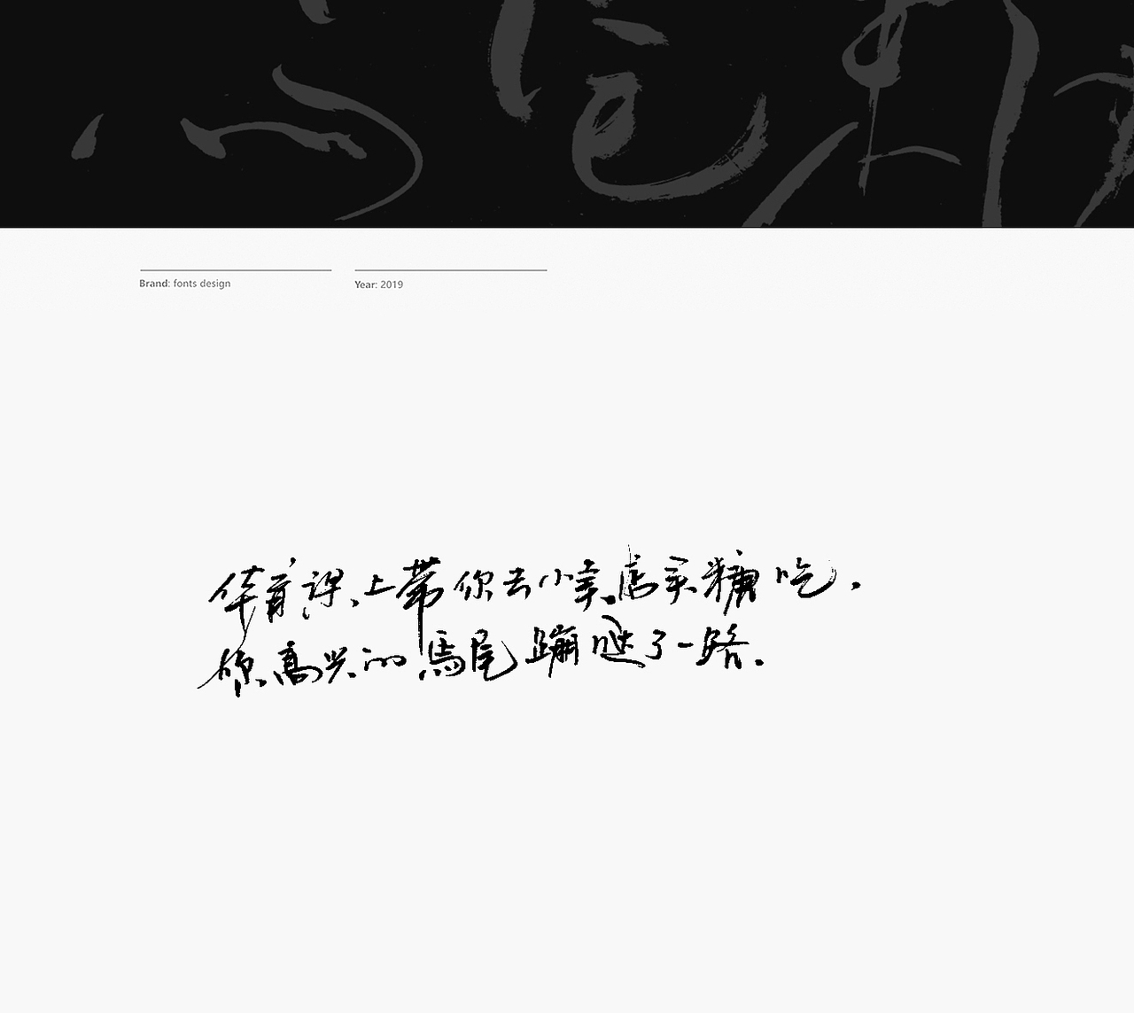 扎心文案（图ZMjA2MzE2ODEy） - 字体/字形 - 站酷设计师林品牌原创素材 - 站酷ZCOOL