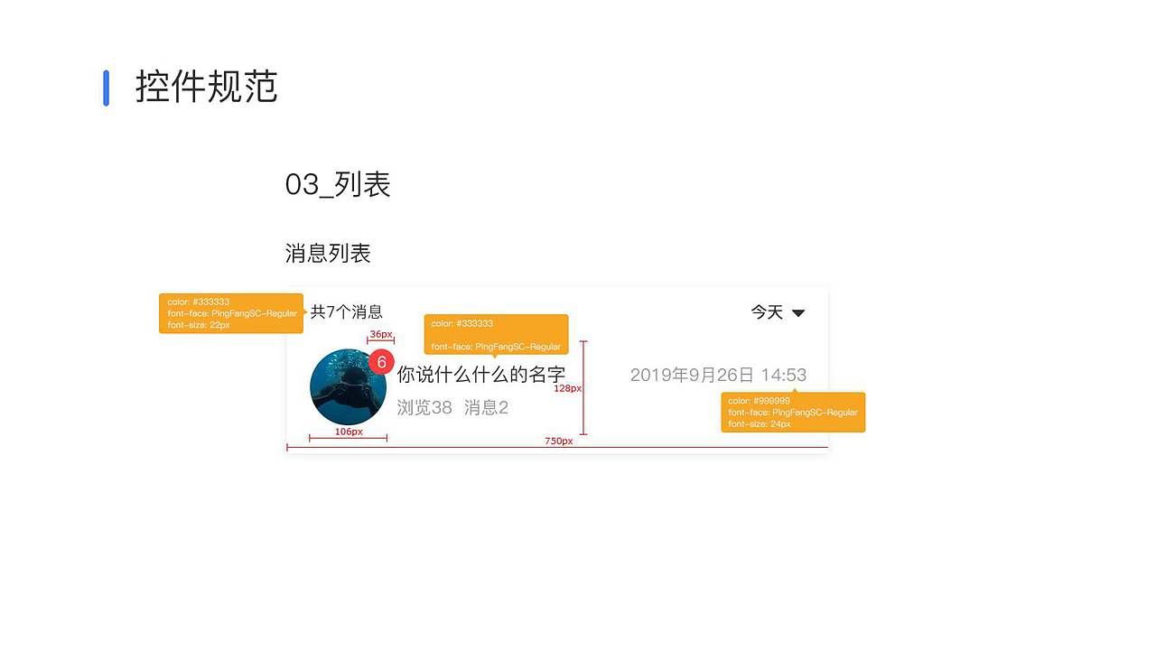 APP设计规范（图ZMjU2NDQ1NDcy） - APP界面 - 站酷设计师木得儿原创素材 - 站酷ZCOOL