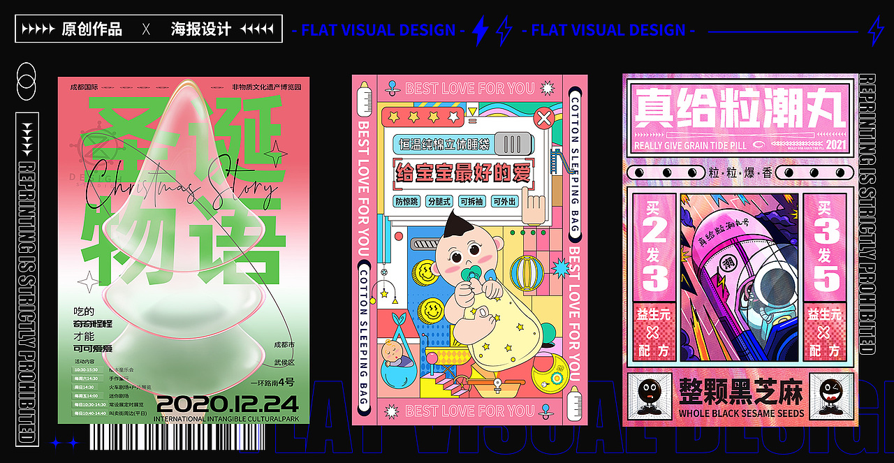 作品集2022总结（图ZMjg4MjU2NTQw） - 海报 - 站酷设计师不走心设计JAY原创素材 - 站酷ZCOOL