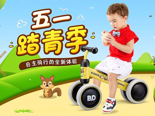 51踏春季首页