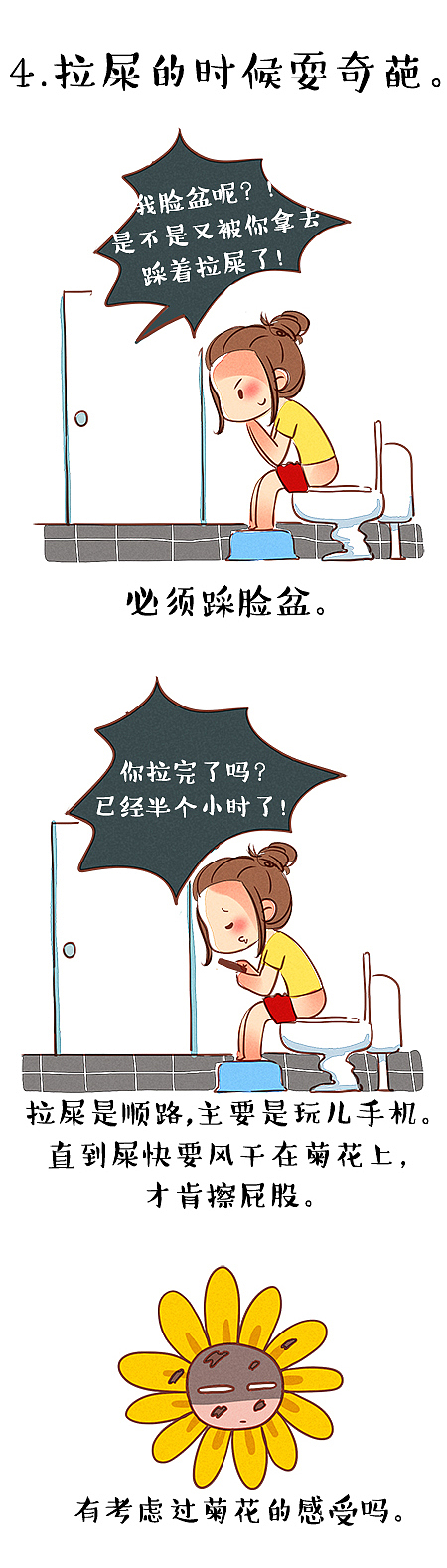 嫁不出去的原因（图ZMTgzNzQyMjg=） - 短篇/格漫 - 站酷设计师味精MSG原创素材 - 站酷ZCOOL