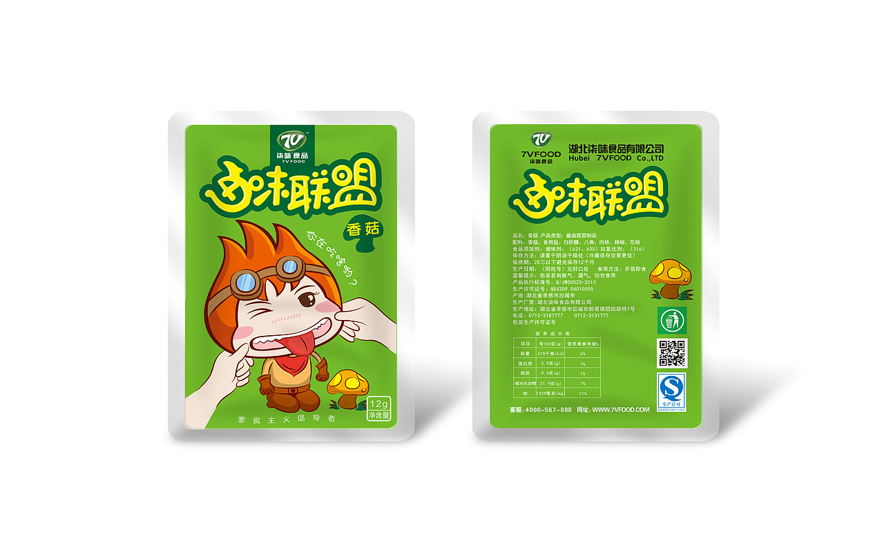 柒味食品包装设计（图ZNjQyNDUxMjQ=） - 包装 - 站酷设计师谢改革原创素材 - 站酷ZCOOL