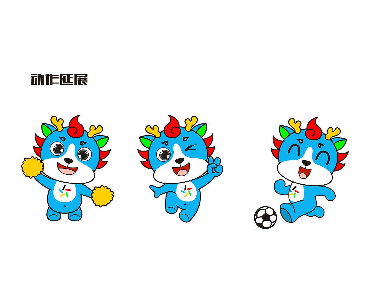 体彩吉祥物征集 张伟作品 #北京#