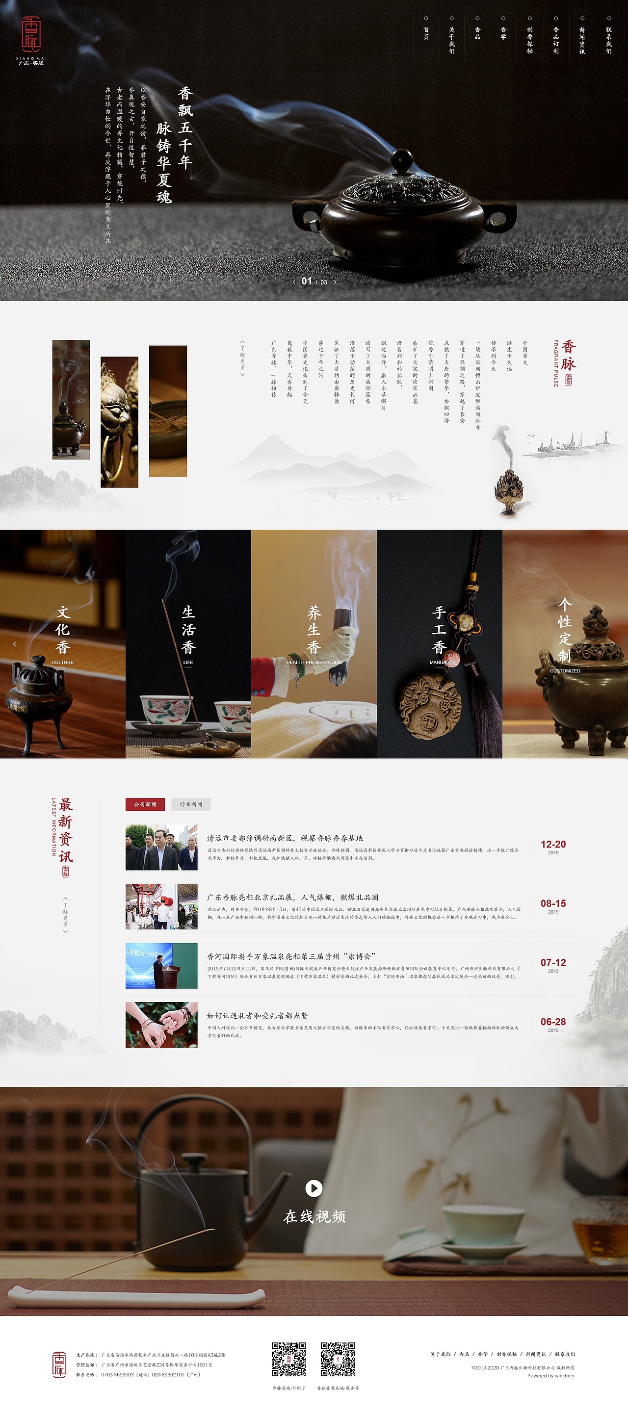 万齐上班时大部分首页（图ZMjQ3NDI4OTMy） - 企业官网 - 站酷设计师许俊耿原创素材 - 站酷ZCOOL