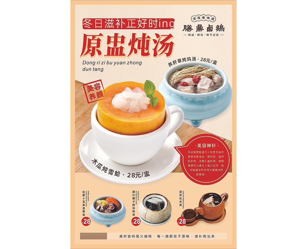 餐饮海报（图ZMjYxNzQ0NTg4） - 海报 - 站酷设计师一只大大大大头原创素材 - 站酷ZCOOL