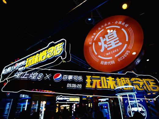 人生百事，够热辣才够味