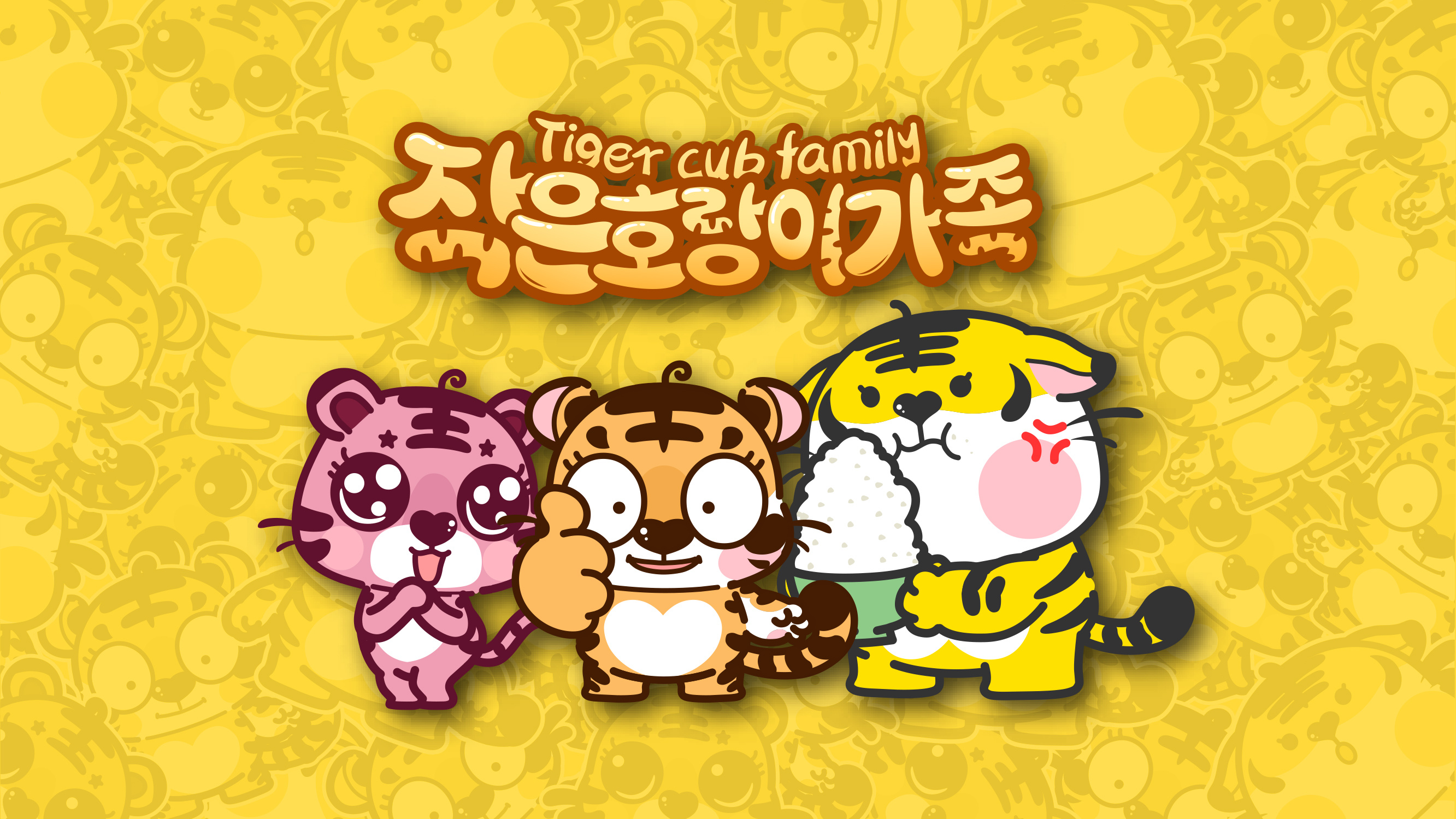 虎虎 虎 虎年ip 卡通虎 q版小虎 小虎动漫 小虎一堆