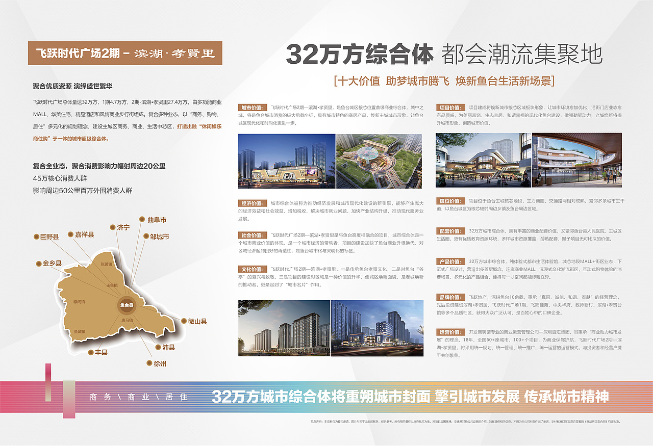 商业地产DM（图ZMjc3NDEzMzAw） - 宣传物料 - 站酷设计师汇创设计工作室原创素材 - 站酷ZCOOL