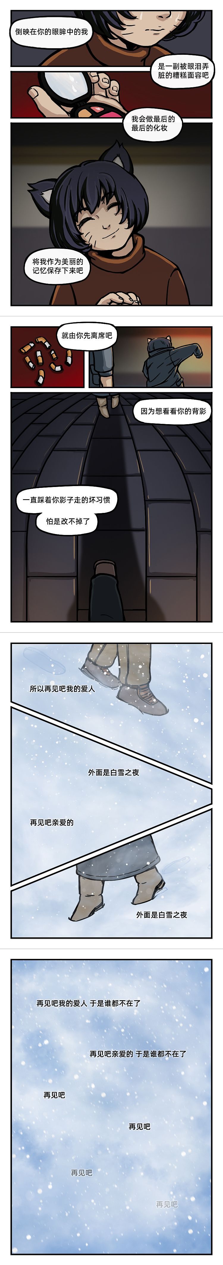 外面是白雪之夜（图ZMzI5OTE0NzA4） - 短篇/格漫 - 站酷设计师北斗烈风原创素材 - 站酷ZCOOL