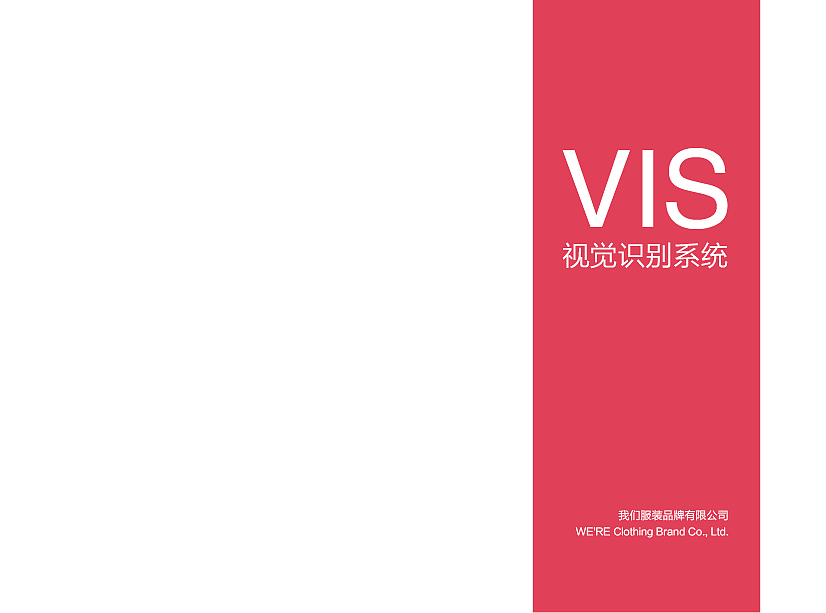 女装品牌视觉形象设计