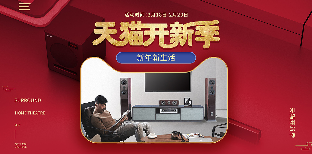 18年做过的一些活动页面海报（图ZMTQ1NzkyNTI0） - 电商 - 站酷设计师骑着蜗牛赛猎犬原创素材 - 站酷ZCOOL