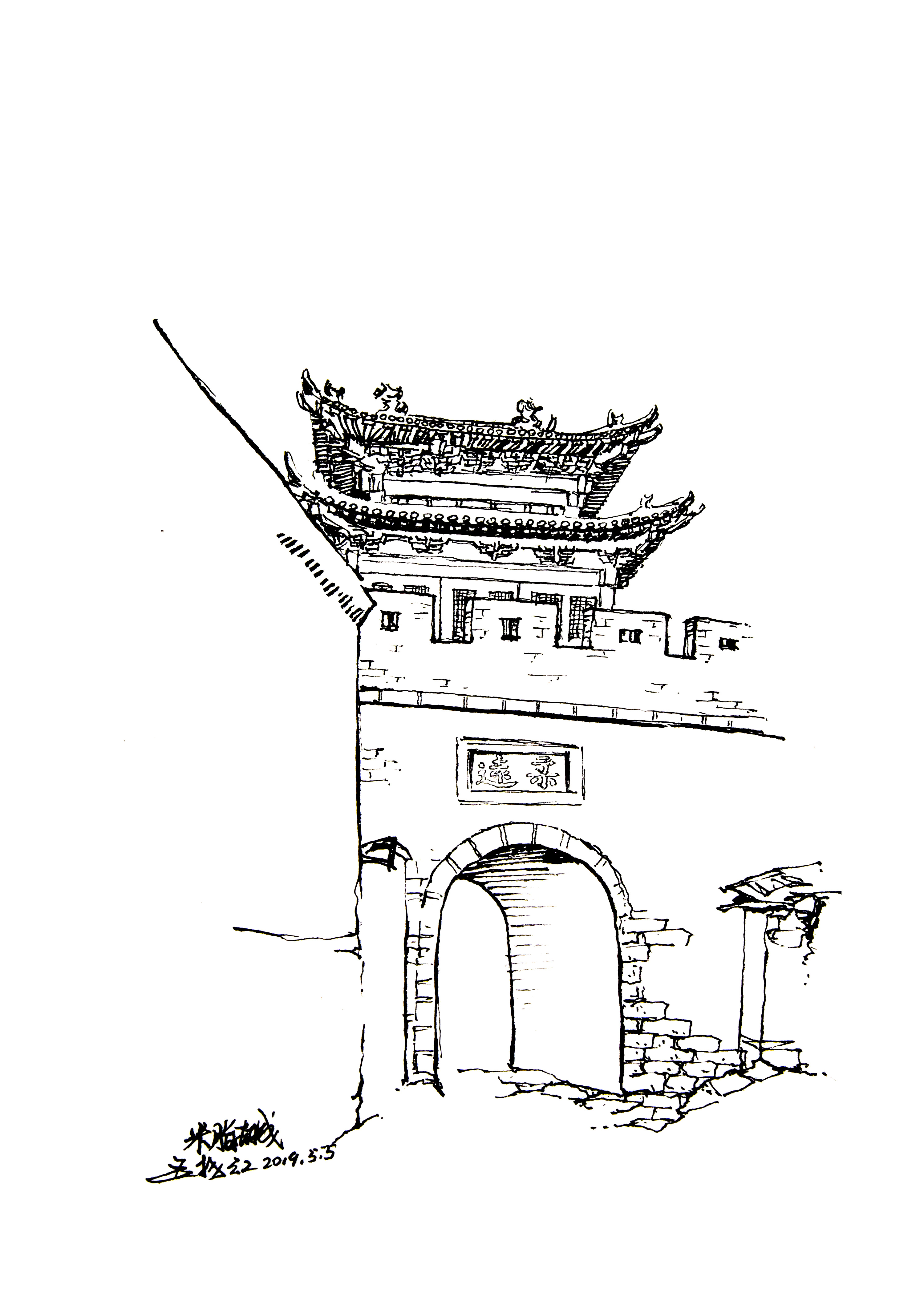榆林古城简笔画图片