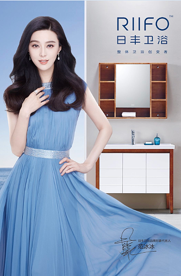 日丰卫浴代言人（图ZMTc3MTkxNDY0） - 产品摄影 - 站酷设计师无动于衷威猛先生原创素材 - 站酷ZCOOL