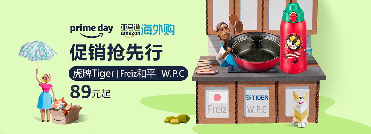 亚马逊活动bannertu（图ZMjA2OTM4NTU2） - 运营设计 - 站酷设计师L990762013原创素材 - 站酷ZCOOL