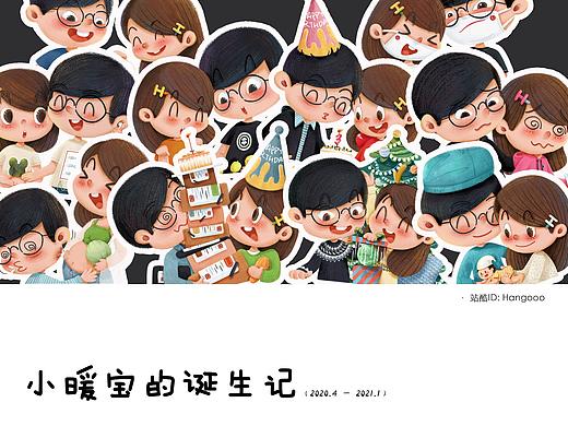 小暖宝的诞生记（个人主页-ZNTE0NzczMDQ=） - 儿童插画 - 站酷设计师Hangooo原创素材 - 站酷ZCOOL