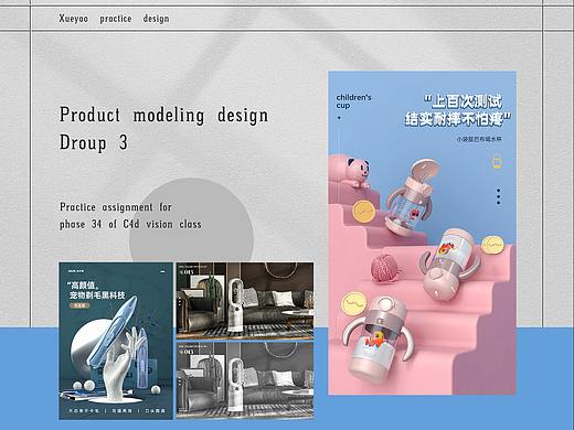 C4D练习-产品建模系列-加湿器/宠物推/奶瓶建模渲染篇