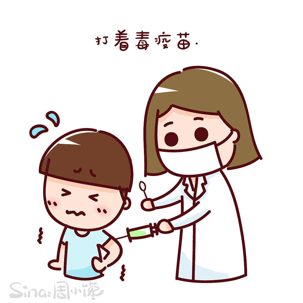 周小馋萌漫打针辣么疼你告诉我是假的