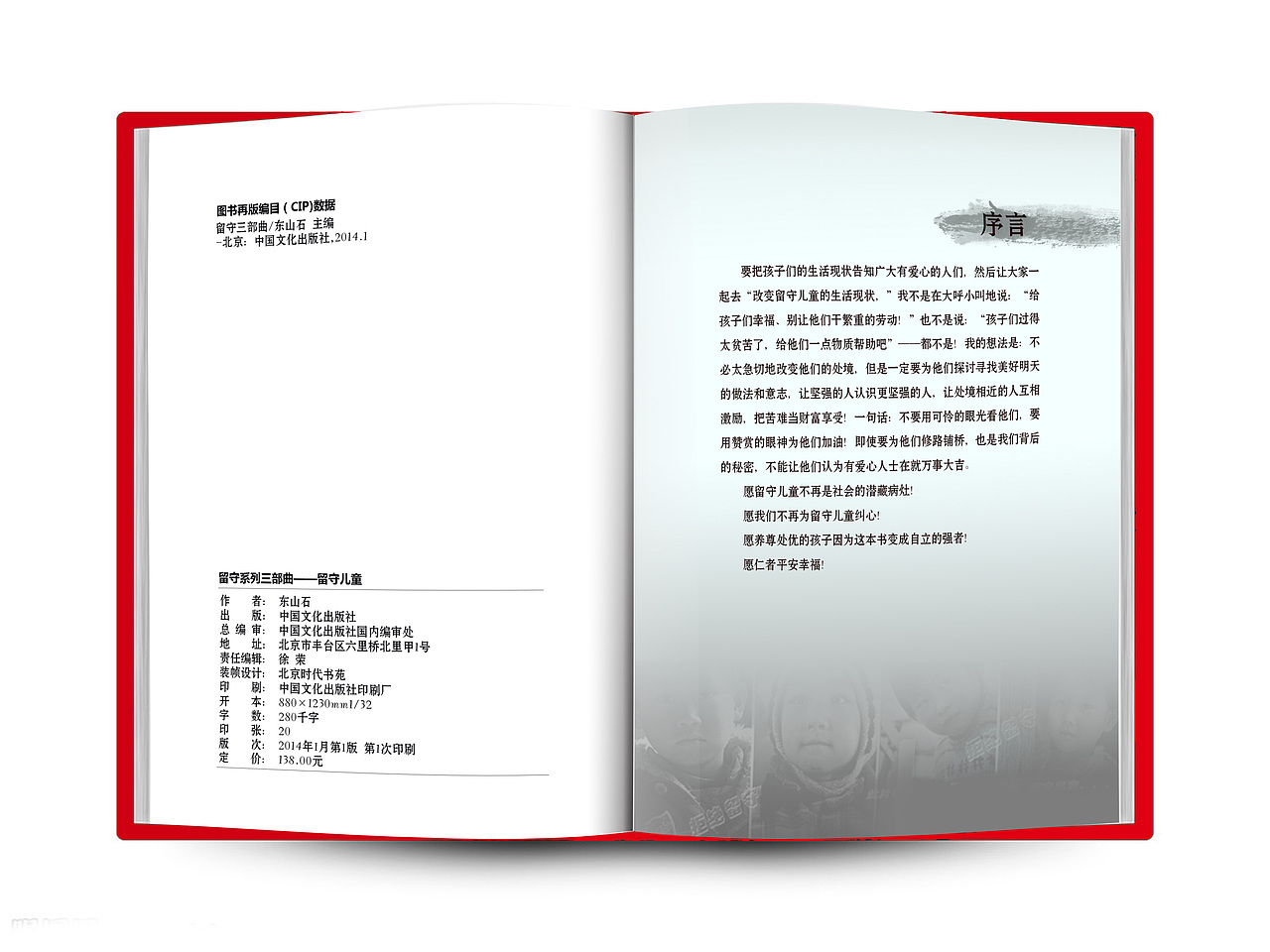 版权页 序言效果图