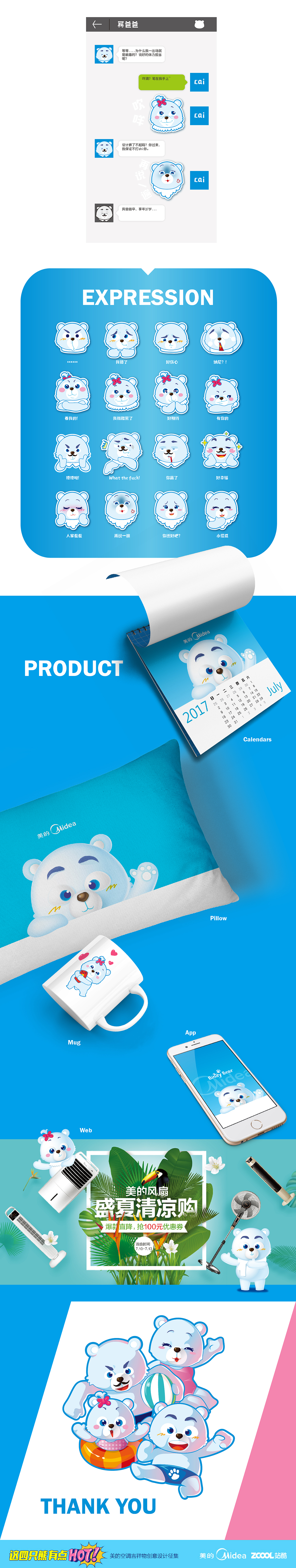 美的宾迪熊（图ZODU4NzI5MDA=） - IP形象 - 站酷设计师菜尼玛先生原创素材 - 站酷ZCOOL