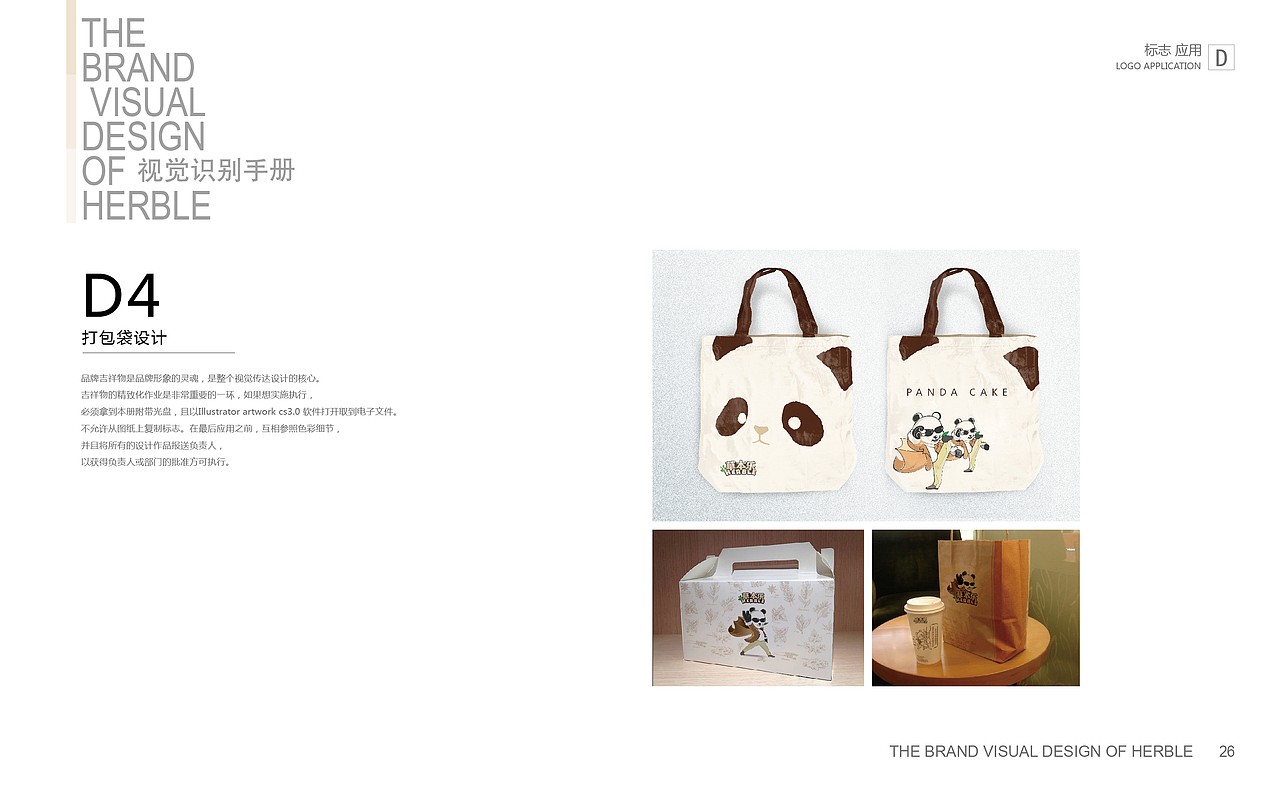 草本乐品牌IP符号设计（图ZMTI1OTQzMzcy） - Logo - 站酷设计师白水星球原创素材 - 站酷ZCOOL