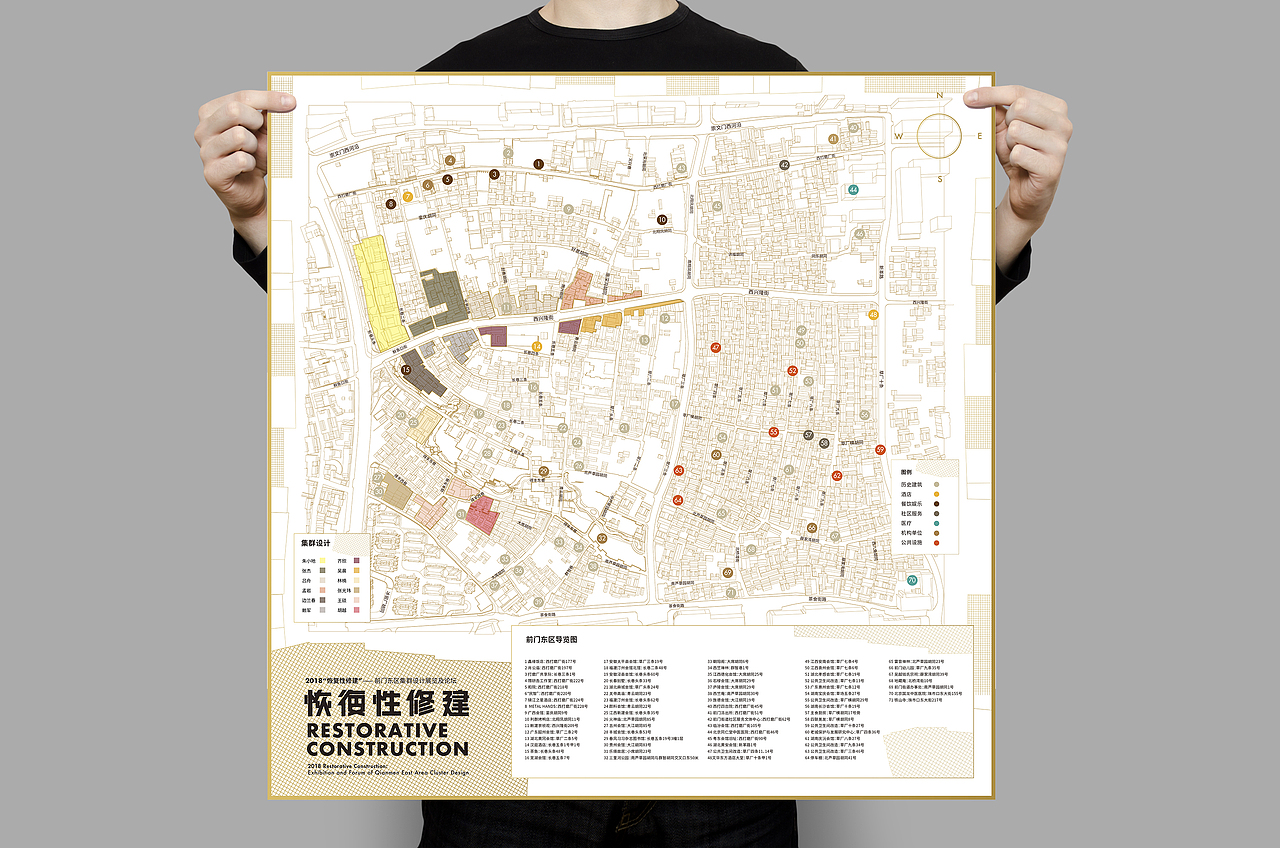 恢复性修建展览形象设计