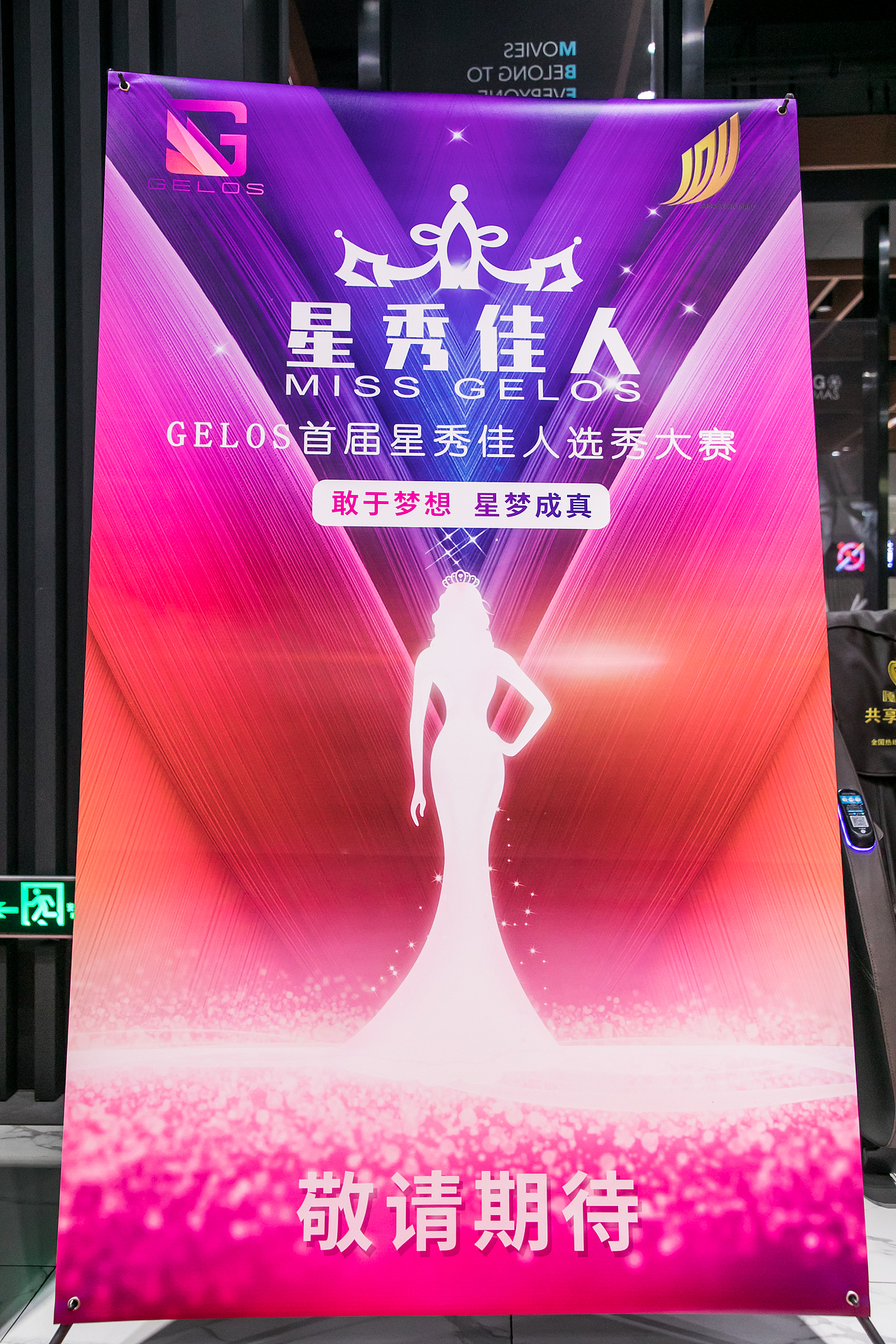 gelos北京活动物料设计（图ZMTk2NjA0OTIw） - 宣传物料 - 站酷设计师Fiona0348原创素材 - 站酷ZCOOL