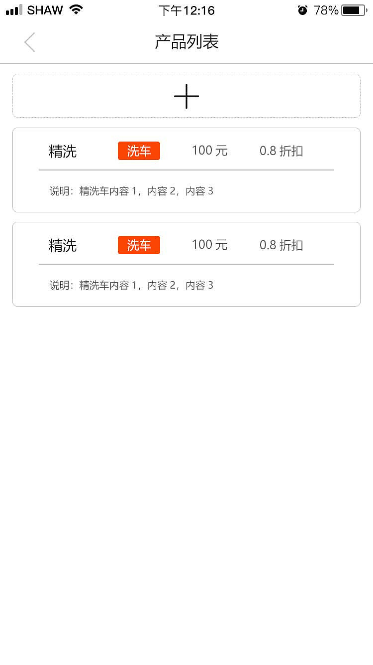 汽车门店app