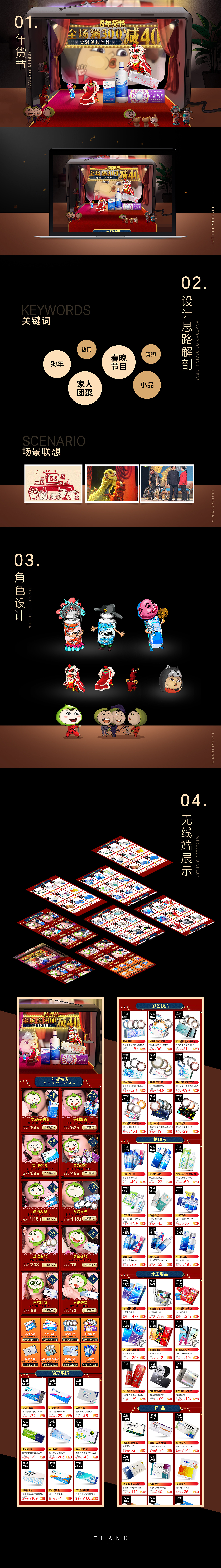 2018-年货节项目（图ZMTQzMTYyNjEy） - 商业插画 - 站酷设计师SJB团队原创素材 - 站酷ZCOOL