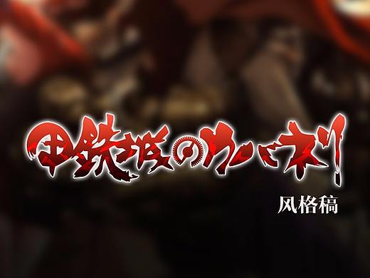 16-17年UI作品合集（個人主頁-ZMzc3OTcyODA=） - 游戲UI - 站酷設計師一閃一閃小錦錦原創(chuàng)素材 - 站酷ZCOOL