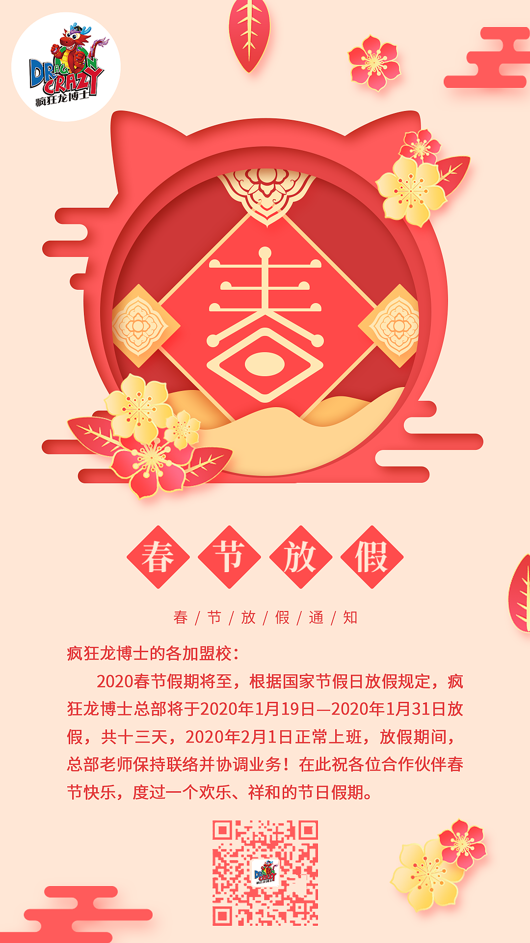放假通知（图ZMTkzMzg1NjMy） - 海报 - 站酷设计师陈多多耶原创素材 - 站酷ZCOOL