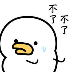 微信表情&QQ表情--萌萌鸭（一）（图ZMTMyNDQzOTY0） - 网络表情 - 站酷设计师MIA_酱原创素材 - 站酷ZCOOL