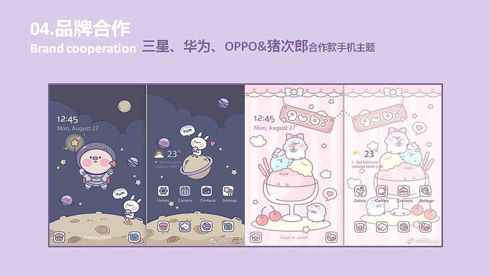 猪次郎品牌介绍（图ZMTkyODM1MDQ0） - 品牌 - 站酷设计师顾顾gugu原创素材 - 站酷ZCOOL