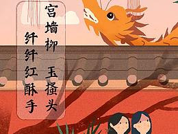 临摹饭太稀插画