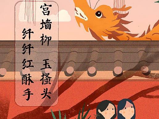 临摹饭太稀插画