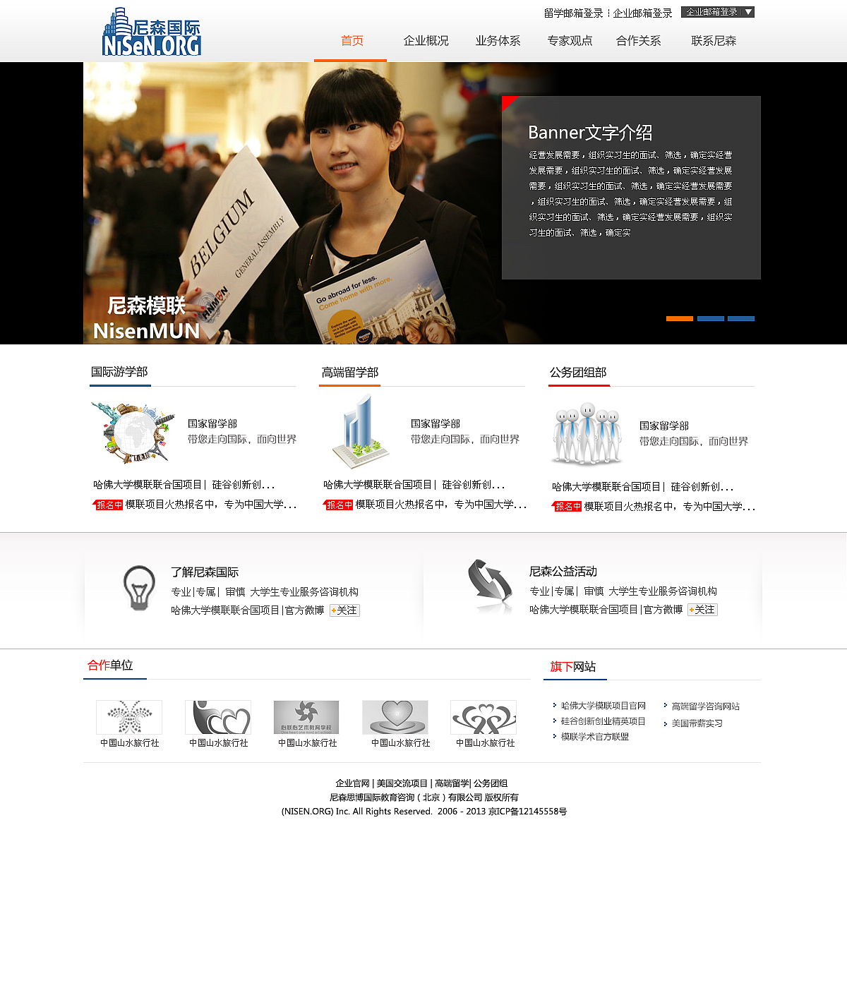 尼森（图ZMTA1NDQyMjQ=） - 企业官网 - 站酷设计师yangle100原创素材 - 站酷ZCOOL