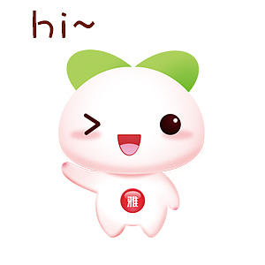 小雅表情包设计