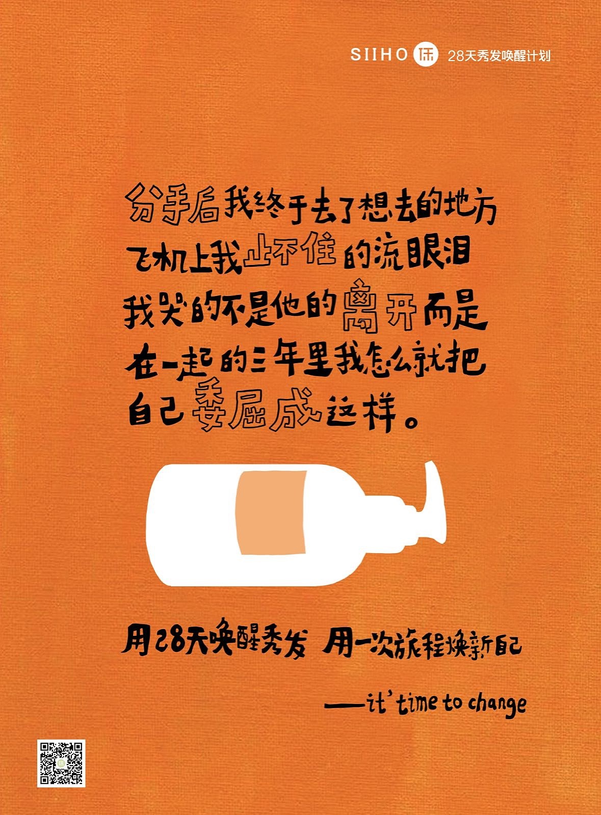 纯图形 走心文案海报系列3  br>