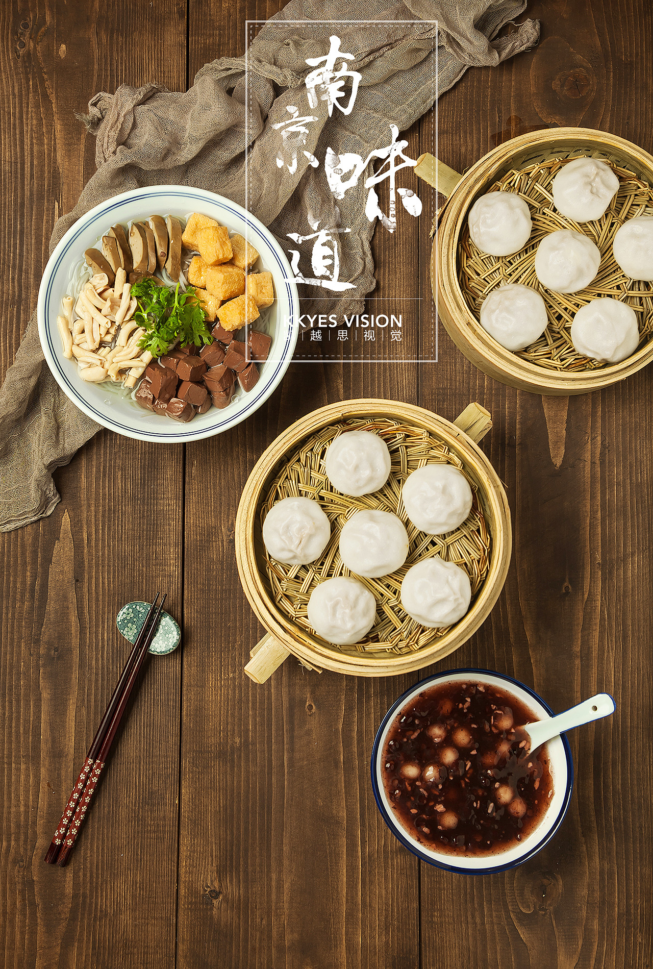 南京美食 鸭血粉丝汤 食品拍摄 食物商业摄影（图ZMTI1NjUwNTg4） - 产品摄影 - 站酷设计师金光高照商业摄影原创素材 - 站酷ZCOOL