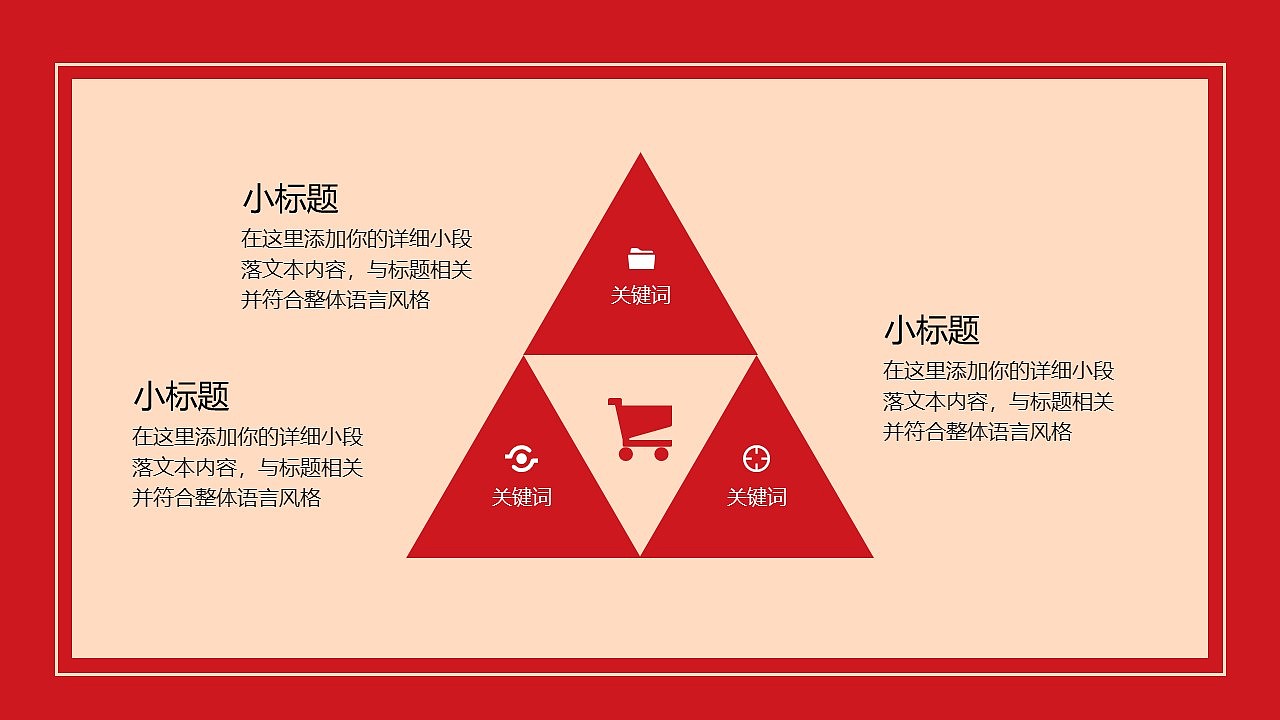中国风红灯笼主题元旦节快乐元旦晚会策划PPT模板