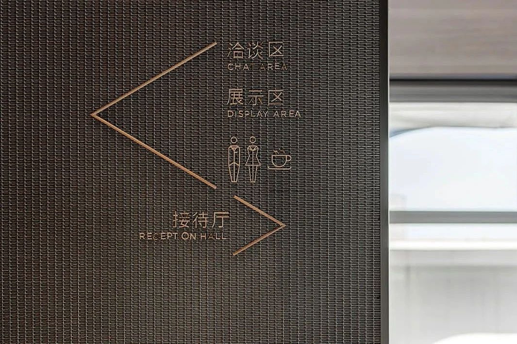 凡璞案例|上海金地·阅峯导视系统设计