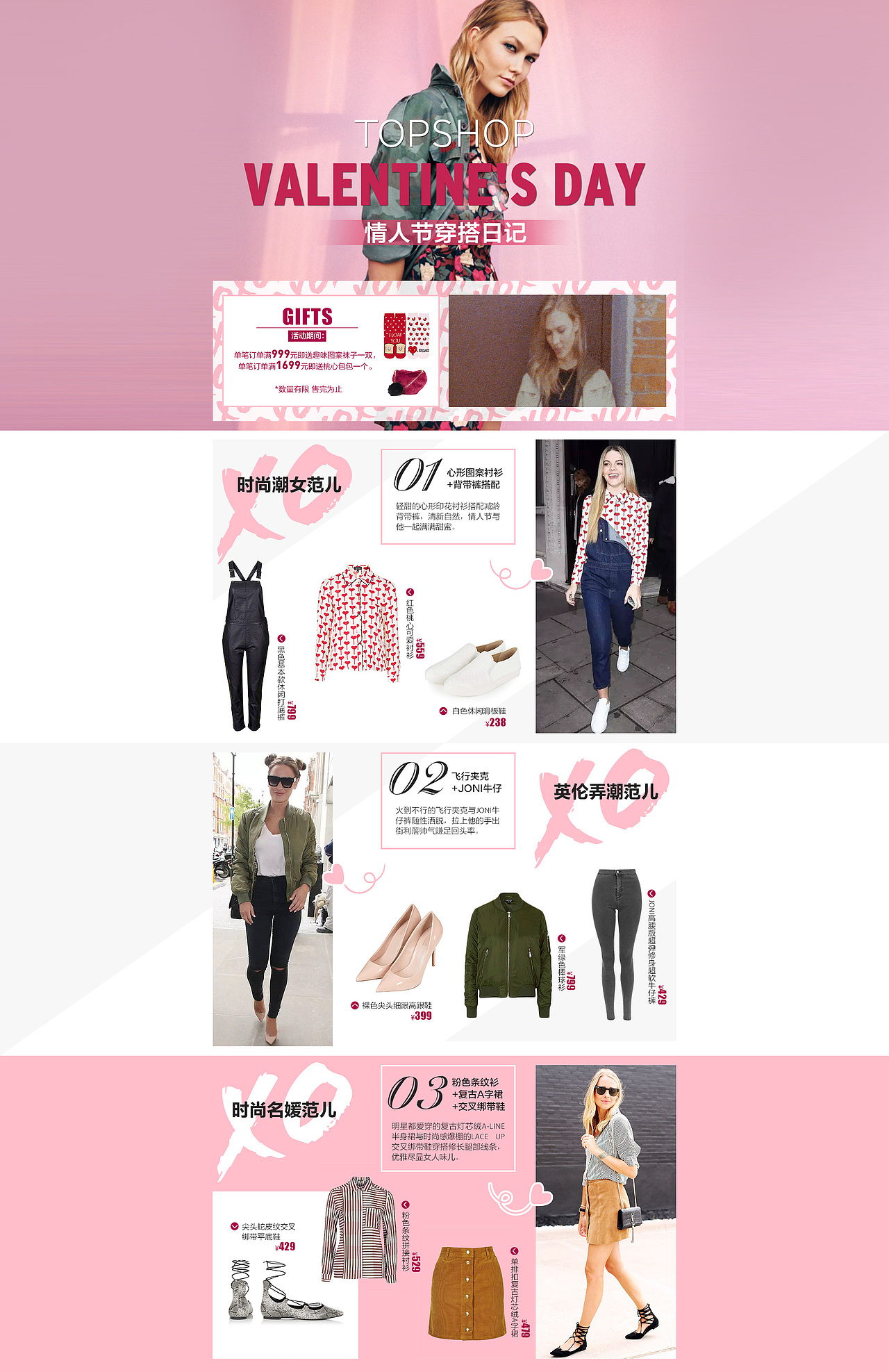 电商首页详情页